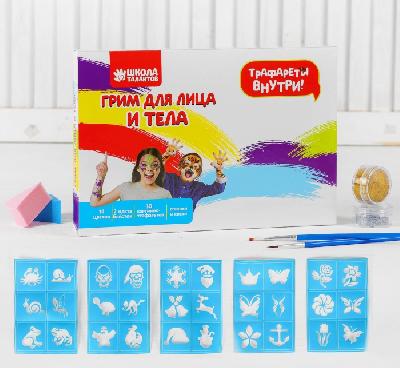 Грим для лица и тела 12 цветов, блестки 2 цвета, трафареты  425199 от интернет-магазина Континент игрушек