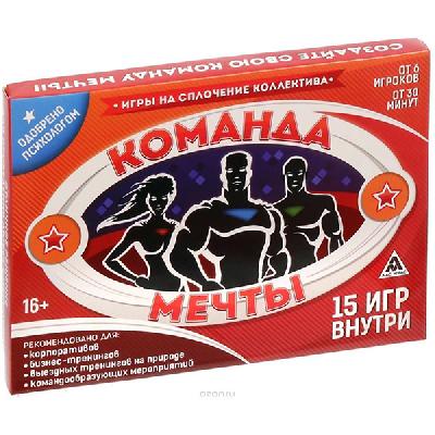 Игры на сплочение коллектива "Команда мечты"   1759522 от интернет-магазина Континент игрушек