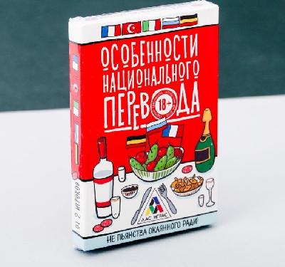Игра юмористическая "Особенности национального перевода"   3617638 от интернет-магазина Континент игрушек