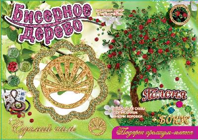 Бисерные деревья ЯБЛОНЯ от интернет-магазина Континент игрушек