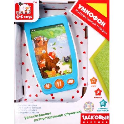 Интерактивная игрушка телефон "Умнофон" со звуком