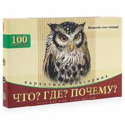 Игра настольная Что? Где? Почему? TM Carpe Diem от интернет-магазина Континент игрушек