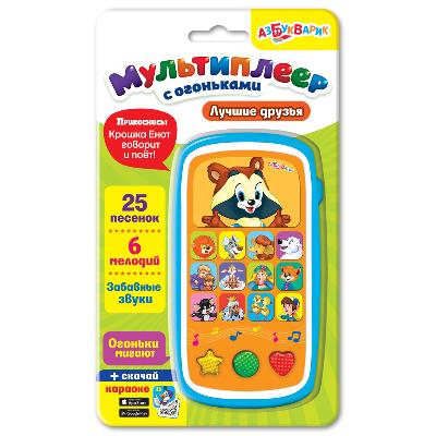 Мультиплеер с огоньками. Лучшие друзья