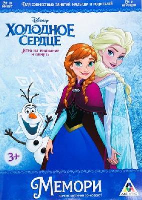 Развивающая игра «Мемори», Холодное сердце от интернет-магазина Континент игрушек