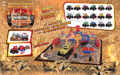 Монстры бездорожья. Игровой набор с 2-мя джипами инерционными, 4х4 полный привод, 56 предметов от интернет-магазина Континент игрушек