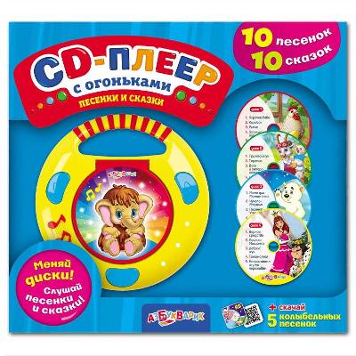 Плеер-СD с огоньками "Песенки и сказки"