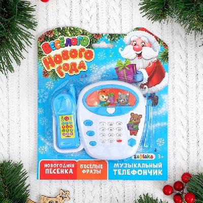ZABIAKA телефон стационарный, звук, "Веселого нового года" №SL-02380   4156192