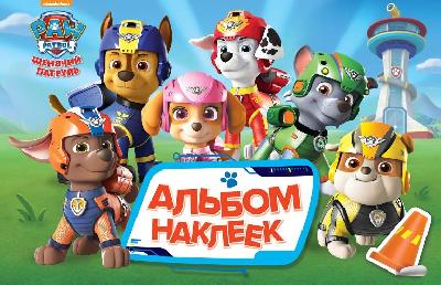 Наклейки. Альбом наклеек. Щенячий патруль. от интернет-магазина Континент игрушек