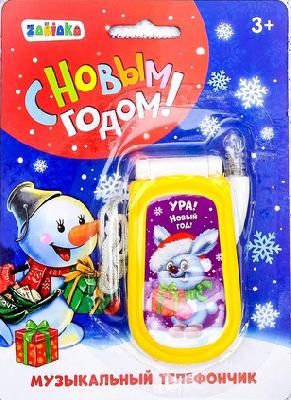 ZABIAKA Телефон музыкальный "Новый год" звук, батарейки №SL-01044 МИКС