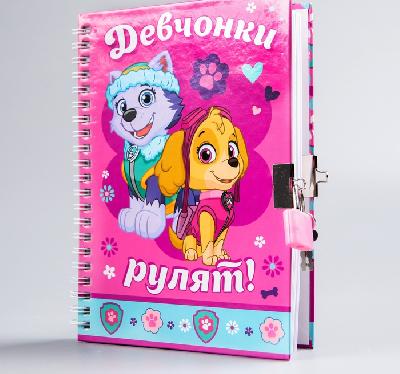 Щенячий патруль. Блокнот на замочке "Девчонки рулят!", Скай и Эверест, PAW PATROL, 40 листов, А5 от интернет-магазина Континент игрушек
