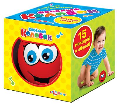 Игрушка музыкальная. Веселый колобок (15 мелодий и звуков)