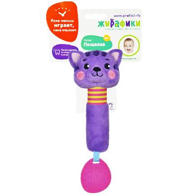 Пищалка с силиконовым прорезывателем "Котик"
