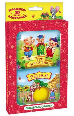 Книжка-панорамка. Набор - Репка, Три поросенка от интернет-магазина Континент игрушек
