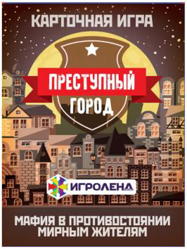 Игроленд Настольная карточная игра, картон, 8х16х2см от интернет-магазина Континент игрушек