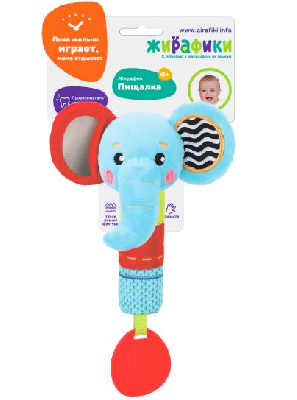 Пищалка с силиконовым прорезывателем "Слоник"