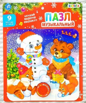 Zabiaka Пазлы с чипом"Зверята" 18х18см   3548719 от интернет-магазина Континент игрушек