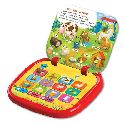 Планшетик Малышок. Все о животных