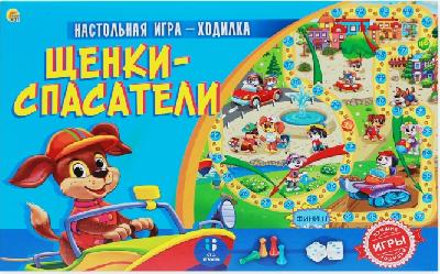 Игра настольная-ходилка лучшая. Щенки-спасатели от интернет-магазина Континент игрушек