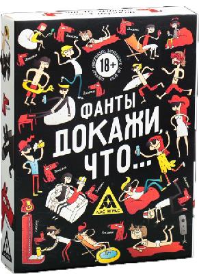 Фанты "Докажи, что...", 14,4х12,5х1 см 1203182 от интернет-магазина Континент игрушек