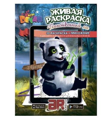 Живая Раскраска 3D «Таинственный лес» от интернет-магазина Континент игрушек
