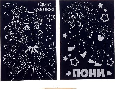 Гравюра "Самая красивая" с цветным эффектом, набор 2 шт, стека   1873657 от интернет-магазина Континент игрушек