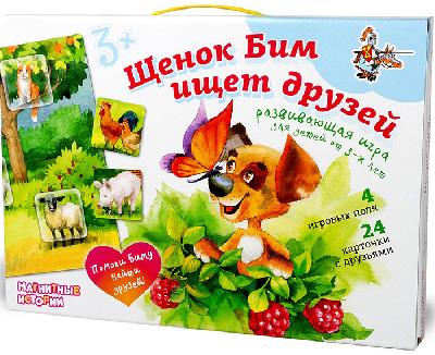 Магнитные истории "Щенок Бим ищет друзей" от интернет-магазина Континент игрушек
