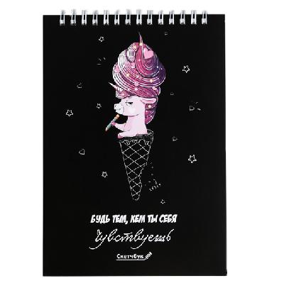 Скетчбук "Будь тем, кем ты себя чувствуешь"  А5, 40 листов 4686504 от интернет-магазина Континент игрушек