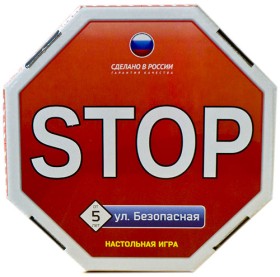 Игра Улица Безопасная от интернет-магазина Континент игрушек