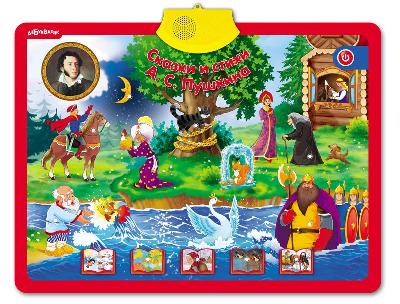 Плакат говорящий двусторонний "Пушкин и Россия" от интернет-магазина Континент игрушек