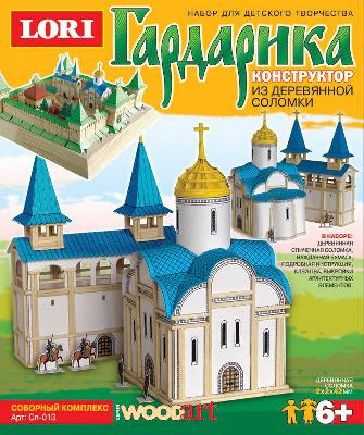 Конструктор из деревянной соломки, серии Гардарика Соборный комплекс от интернет-магазина Континент игрушек