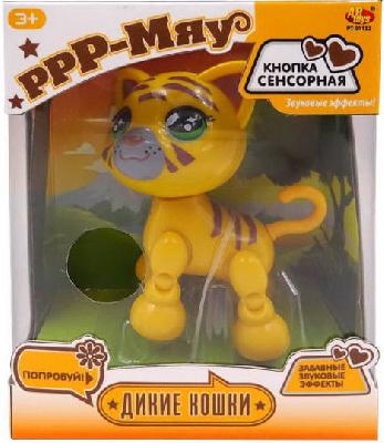 Игрушка "Маленькие дикие кошки", со звуковыми эффектами от интернет-магазина Континент игрушек