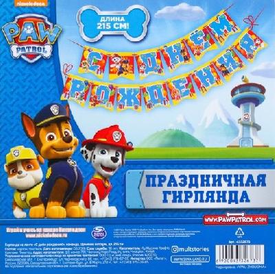 Гирлянда на ленте "С Днем рождения!" Щенячий патруль, 215 см  от интернет-магазина Континент игрушек