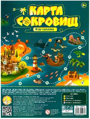 Игра настольная. Ходилка. Карта сокровищ от интернет-магазина Континент игрушек