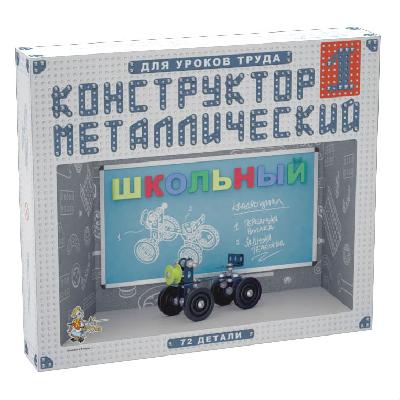 Конструктор металлический Школьный-1 для уроков труда от интернет-магазина Континент игрушек