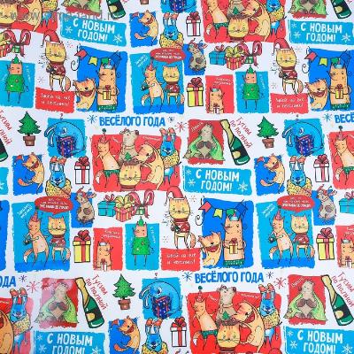 Бумага упаковочная глянцевая «Забей на все и веселись», 70 × 100 см 3685821 от интернет-магазина Континент игрушек