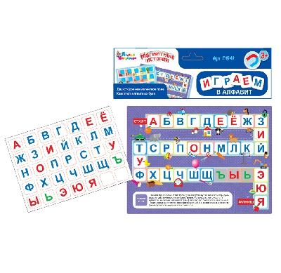 Игра магнитная развивающая. Играем в алфавит (европодвес, 2х10шт) от интернет-магазина Континент игрушек