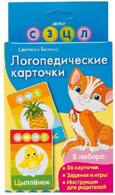 Книга. Карточки логопедические (кошка) от интернет-магазина Континент игрушек
