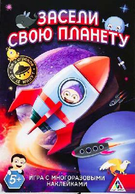 Игра с многоразовыми наклейками "Засели свою планету" 2316603 от интернет-магазина Континент игрушек