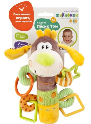Пищалка с погремушками "Пёсик Том"