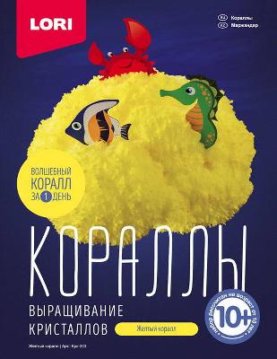 Набор Выращивание кристаллов. Кораллы "Желтый коралл" от интернет-магазина Континент игрушек