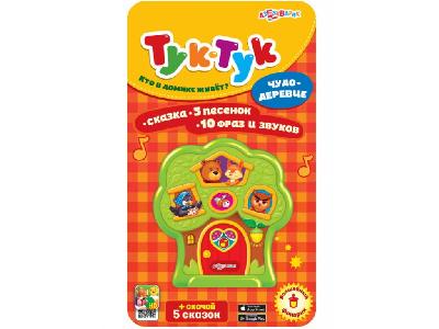 Книга интеракт Чудо-деревце от интернет-магазина Континент игрушек