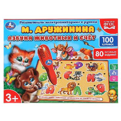Электровикторина с ручкой «Азбука животных и счет» стихи Дружинина, 80 заданий от интернет-магазина Континент игрушек