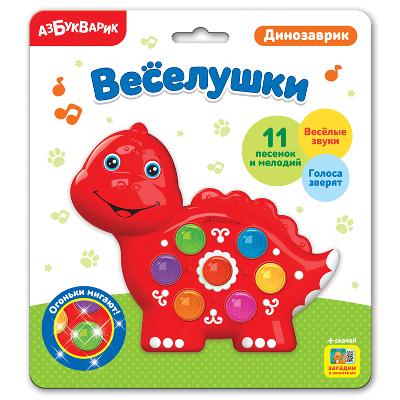 Игрушка музыкальная. Веселушки "Динозаврик"