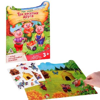 Игра с многораз накл-ми Три веселых друга от интернет-магазина Континент игрушек