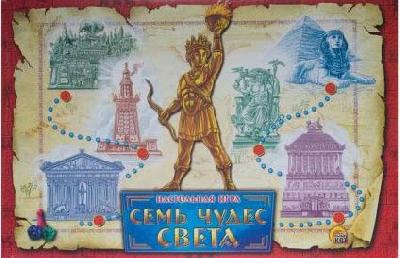 Игра настольная макси. Семь чудес света от интернет-магазина Континент игрушек