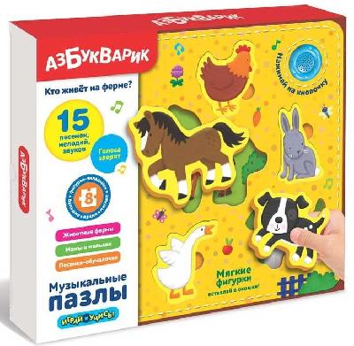 Пазлы музыкальные. Кто живет на ферме? от интернет-магазина Континент игрушек