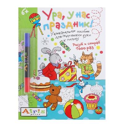 Игра-раскраска многораз Рисуй и стирай от интернет-магазина Континент игрушек