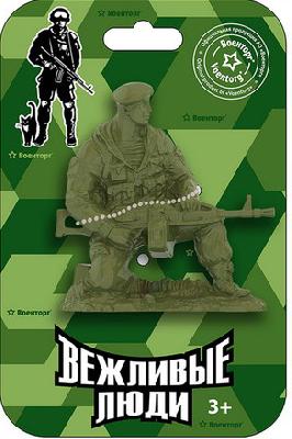 Солдаты Вежливые люди в ассортименте от интернет-магазина Континент игрушек