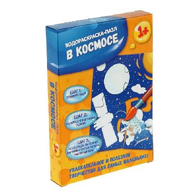 Водораскраски-пазлы В космосе от интернет-магазина Континент игрушек
