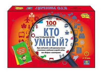 Игра карточная ВИКТОРИНА. 100 карточек. ВИКТОРИНА ДЛЯ ДЕТЕЙ. КТО УМНЫ от интернет-магазина Континент игрушек